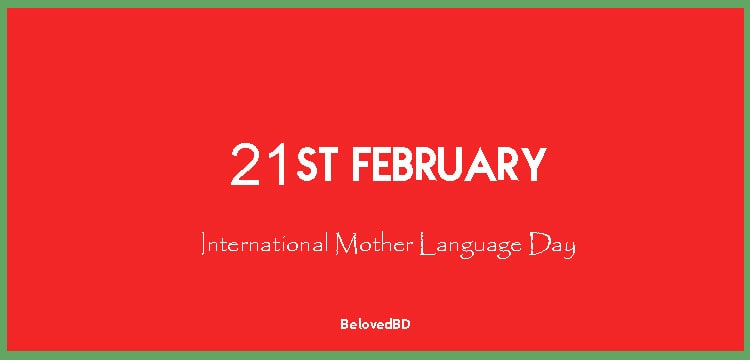 International Mother Language Day: 21st February