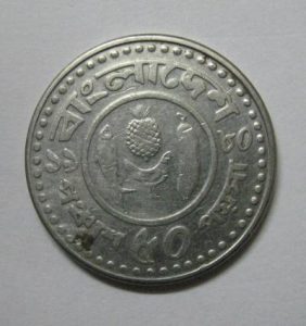 bangladesh currency 50 paisa