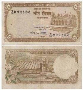 bangladesh currency five taka paper note