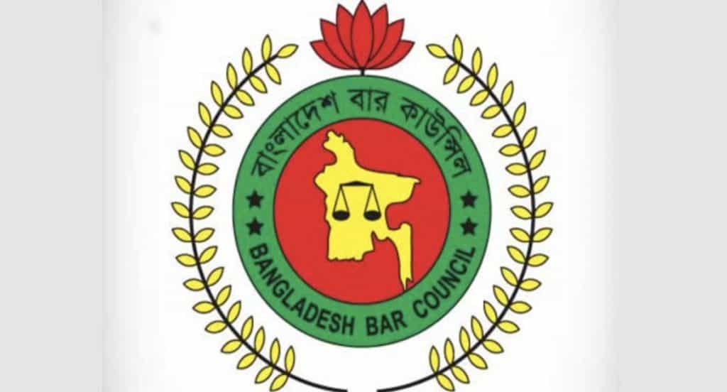 Bangladesh Bar Council Registration Exams And Activities bangladesh-bar-council-registration-exams-and-activities