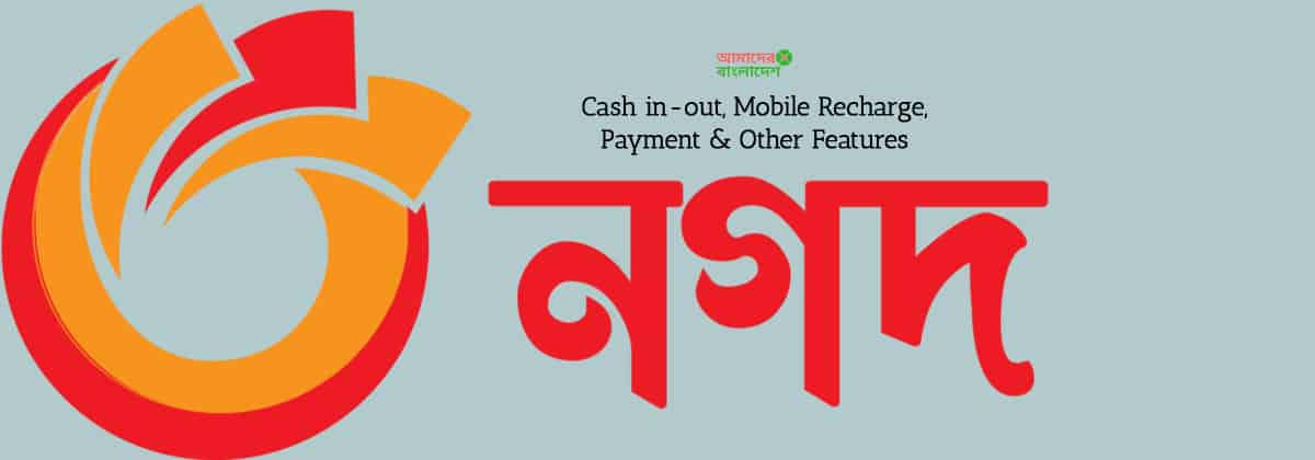 nagad mobile banking bd
