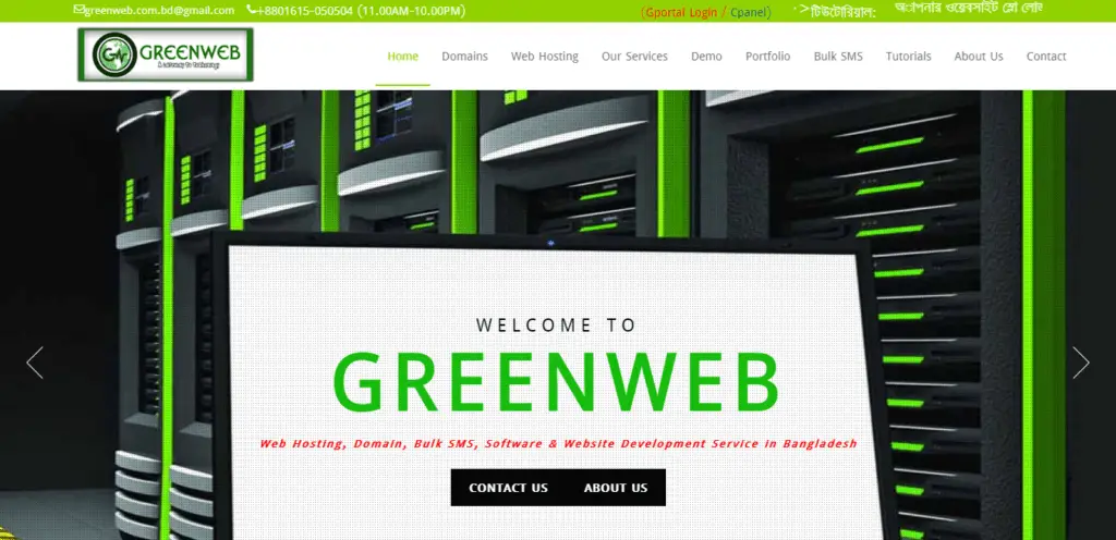 Greenweb BD