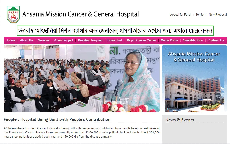 Ahsania Mission Cancer Hospital