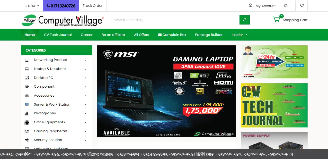 Best Computer Showrooms In Bangladesh (Location, Contact Information, etc.)